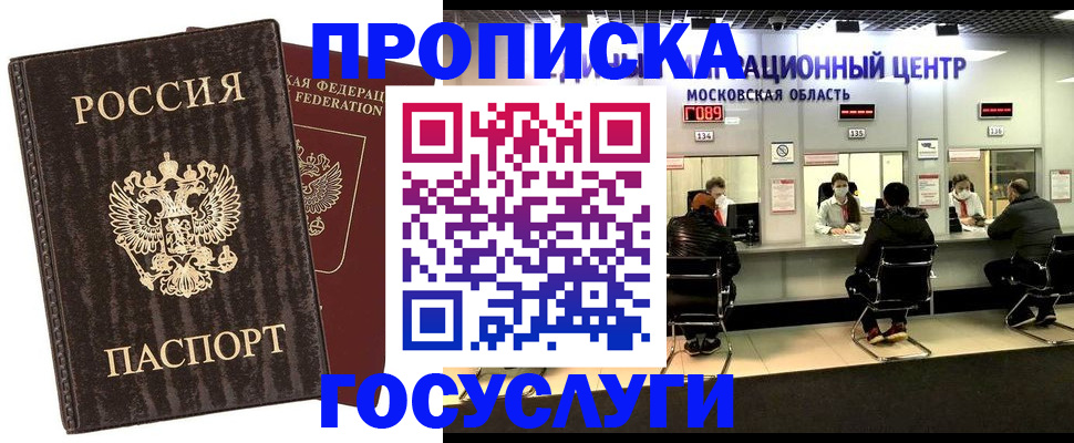 прописка поиск в Мелеузе